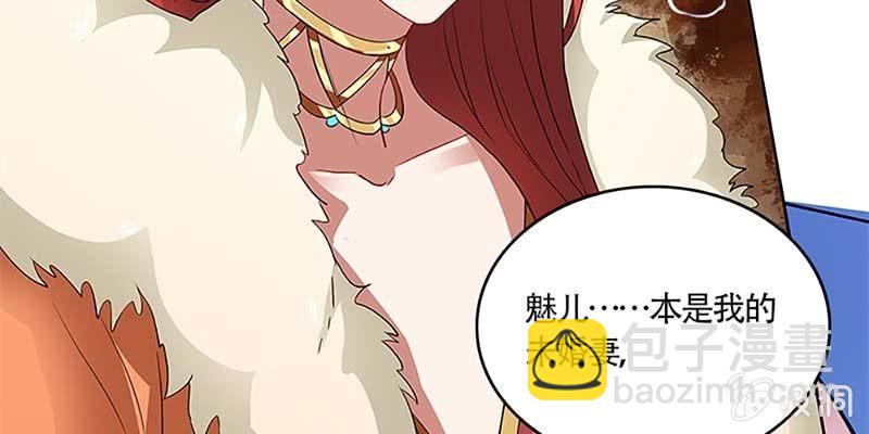 《诱爱小狐仙》天魔女是飞升者？ 第29页