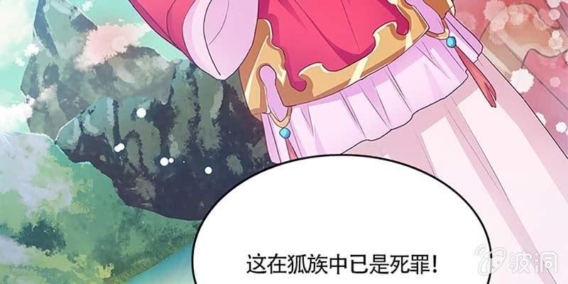 《诱爱小狐仙》天魔女是飞升者？ 第33页