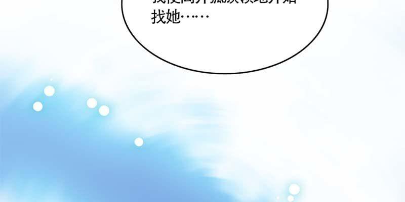 《诱爱小狐仙》天魔女是飞升者？ 第36页