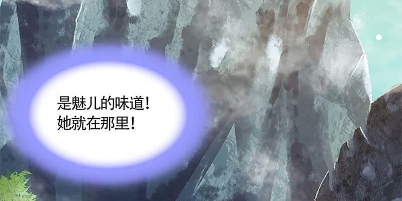 《诱爱小狐仙》天魔女是飞升者？ 第42页