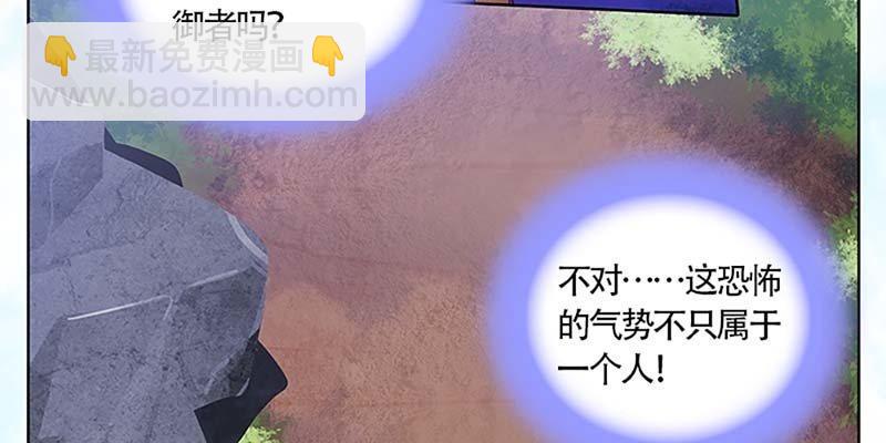 《诱爱小狐仙》天魔女是飞升者？ 第47页