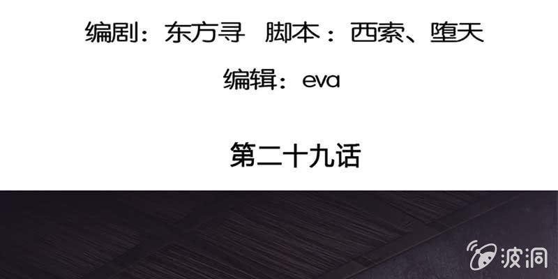 《诱爱小狐仙》天魔女是飞升者？ 第5页