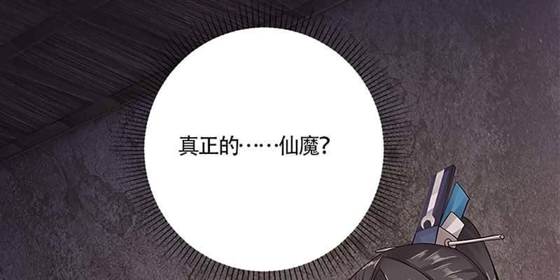 《诱爱小狐仙》天魔女是飞升者？ 第6页