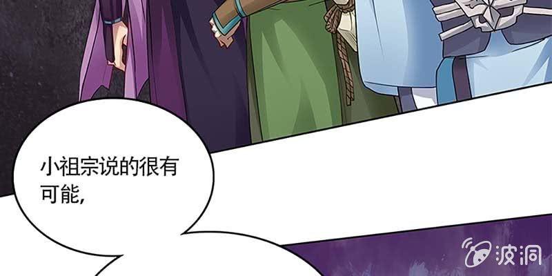 《诱爱小狐仙》天魔女是飞升者？ 第9页