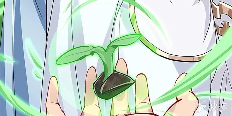 《诱爱小狐仙》把命还你 第17页
