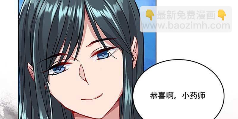 《诱爱小狐仙》把命还你 第20页