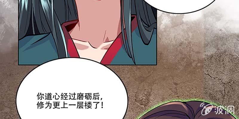 《诱爱小狐仙》把命还你 第21页