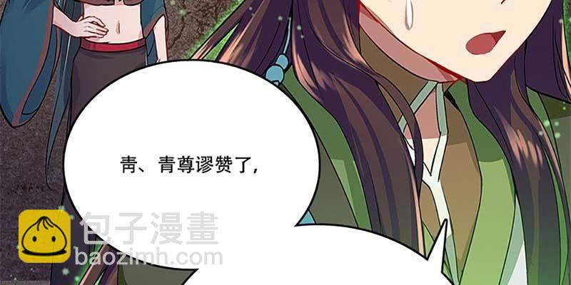 《诱爱小狐仙》把命还你 第23页