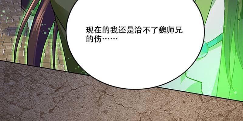 《诱爱小狐仙》把命还你 第24页