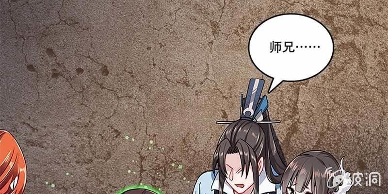 《诱爱小狐仙》把命还你 第25页