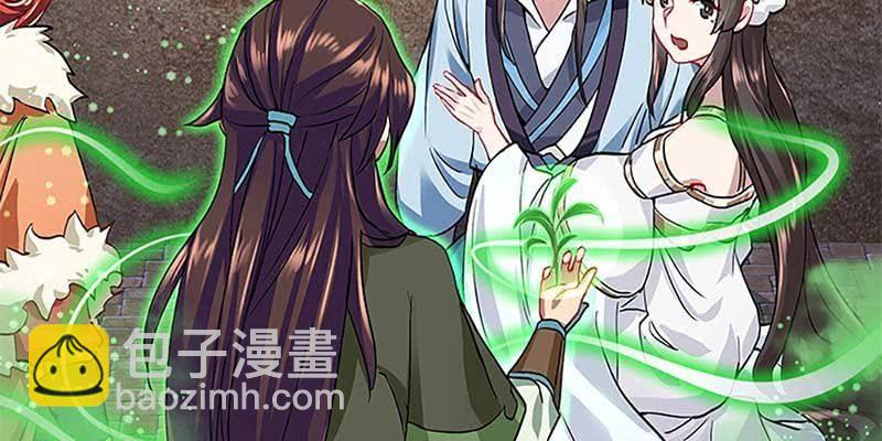 《诱爱小狐仙》把命还你 第26页