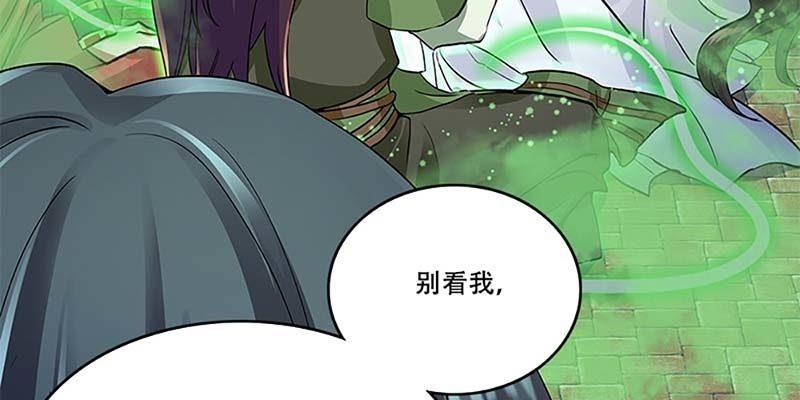 《诱爱小狐仙》把命还你 第27页