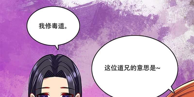 《诱爱小狐仙》把命还你 第31页
