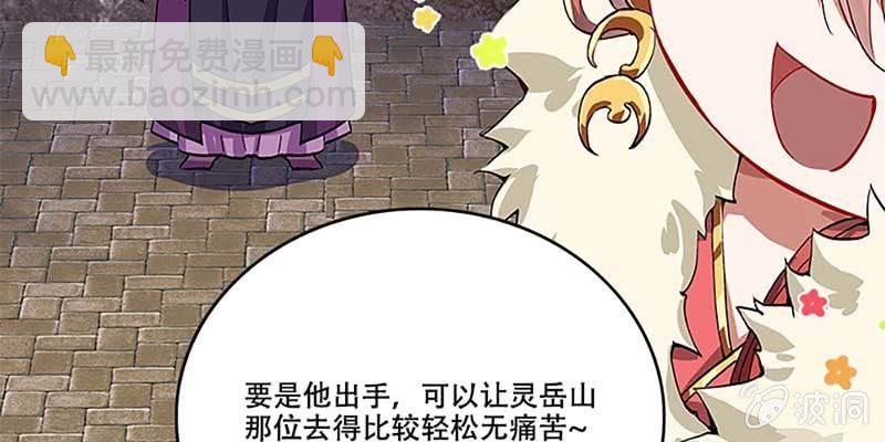 《诱爱小狐仙》把命还你 第33页