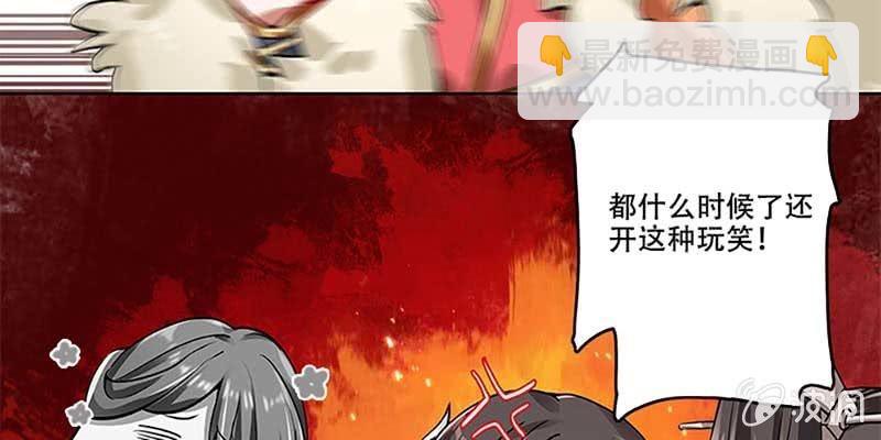 《诱爱小狐仙》把命还你 第37页