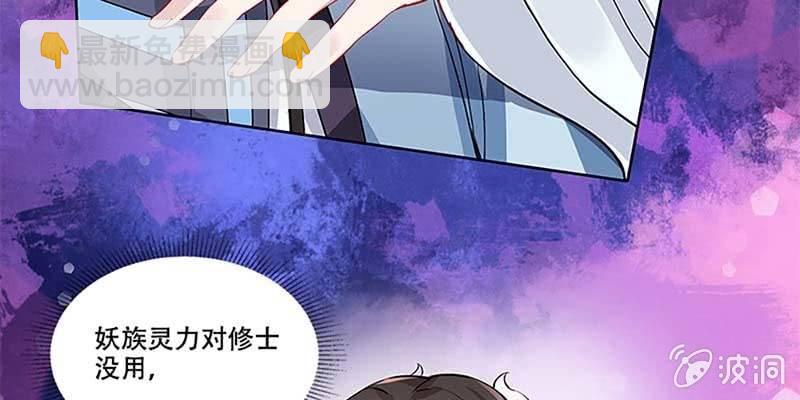 《诱爱小狐仙》把命还你 第41页