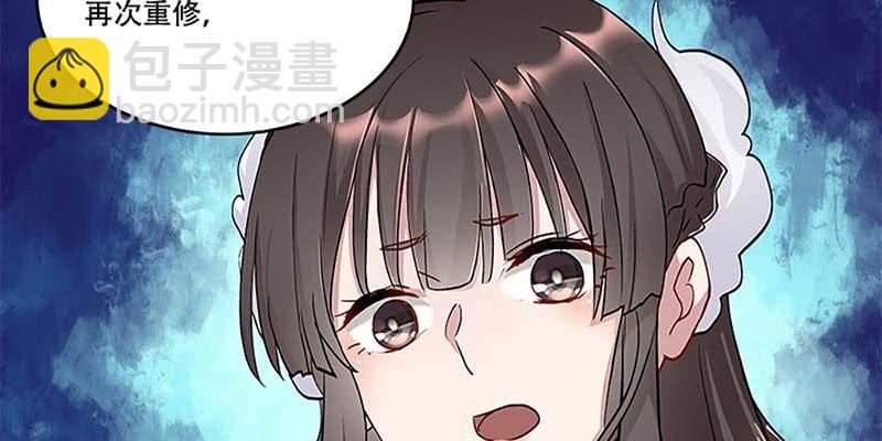 《诱爱小狐仙》把命还你 第44页