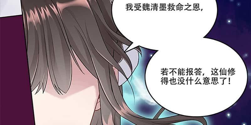 《诱爱小狐仙》把命还你 第46页