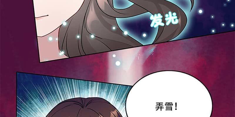 《诱爱小狐仙》把命还你 第47页
