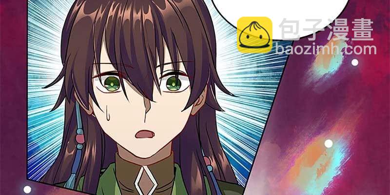 《诱爱小狐仙》把命还你 第48页