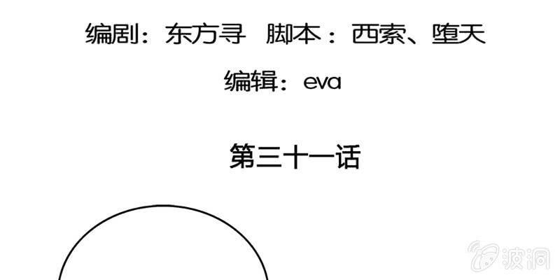 《诱爱小狐仙》把命还你 第5页
