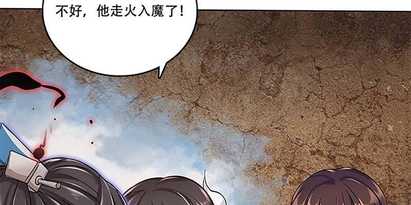 《诱爱小狐仙》把命还你 第6页