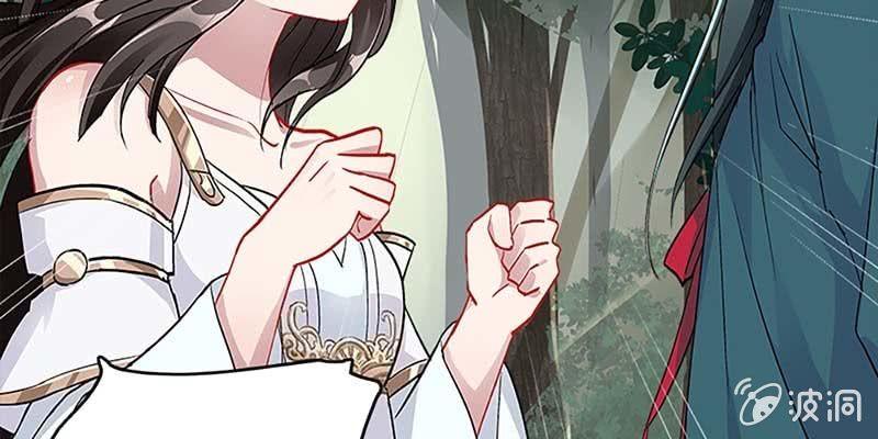 《诱爱小狐仙》魏清墨，你喜欢天魔女吗？ 第13页