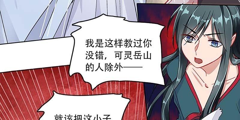 《诱爱小狐仙》魏清墨，你喜欢天魔女吗？ 第15页