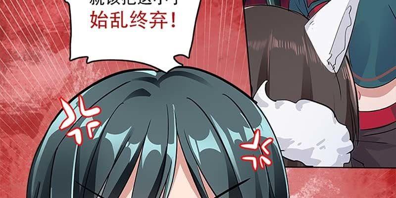 《诱爱小狐仙》魏清墨，你喜欢天魔女吗？ 第16页