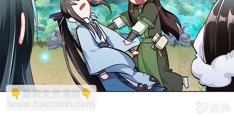 《诱爱小狐仙》魏清墨，你喜欢天魔女吗？ 第21页