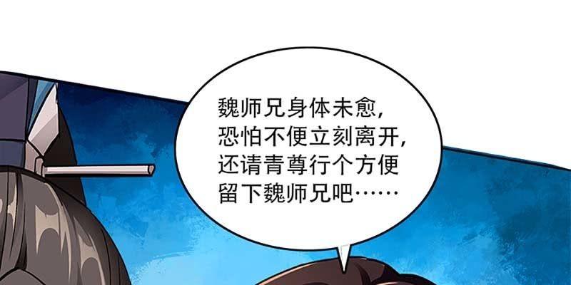 《诱爱小狐仙》魏清墨，你喜欢天魔女吗？ 第22页