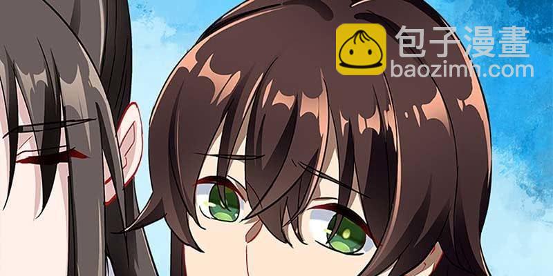 《诱爱小狐仙》魏清墨，你喜欢天魔女吗？ 第23页