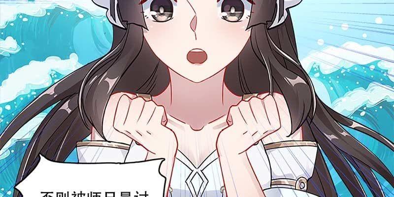 《诱爱小狐仙》魏清墨，你喜欢天魔女吗？ 第27页