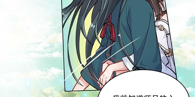 《诱爱小狐仙》魏清墨，你喜欢天魔女吗？ 第34页