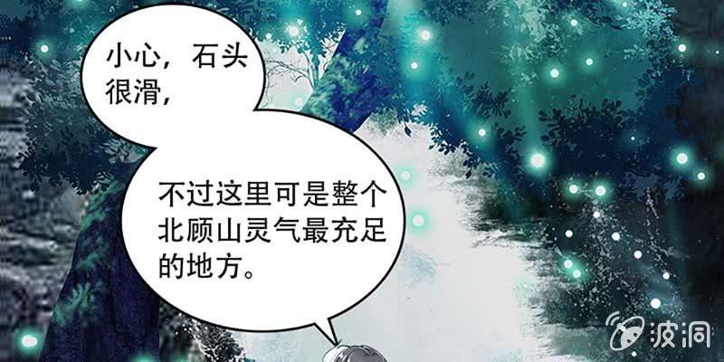 《诱爱小狐仙》魏清墨，你喜欢天魔女吗？ 第45页