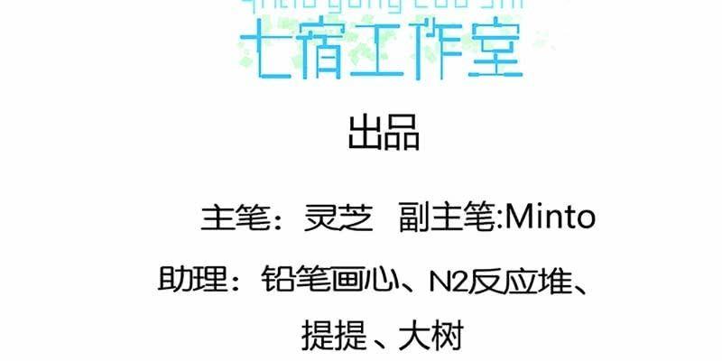 《诱爱小狐仙》魏清墨，你喜欢天魔女吗？ 第4页