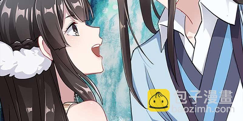 《诱爱小狐仙》魏清墨，你喜欢天魔女吗？ 第50页