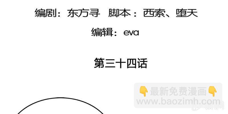 《诱爱小狐仙》魏清墨，你喜欢天魔女吗？ 第5页