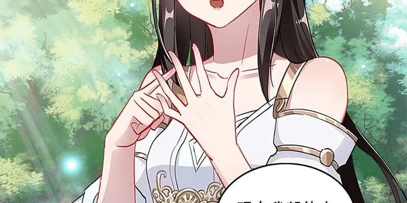 《诱爱小狐仙》魏清墨，你喜欢天魔女吗？ 第7页