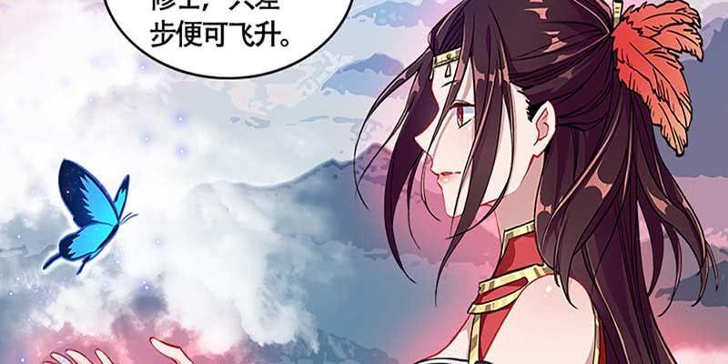 《诱爱小狐仙》斩了天魔女 第12页