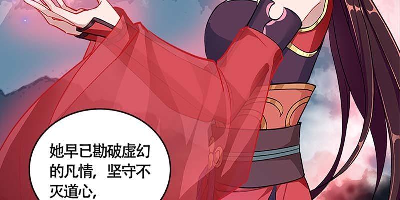 《诱爱小狐仙》斩了天魔女 第13页