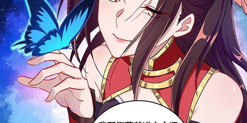 《诱爱小狐仙》斩了天魔女 第15页