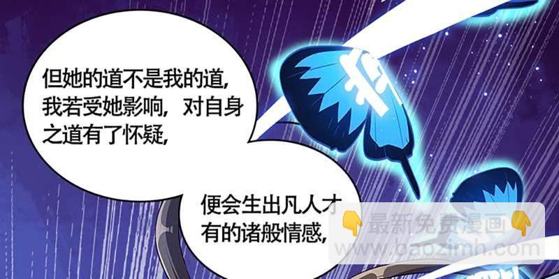 《诱爱小狐仙》斩了天魔女 第19页