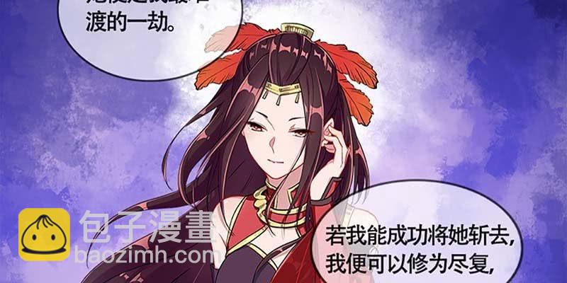 《诱爱小狐仙》斩了天魔女 第24页