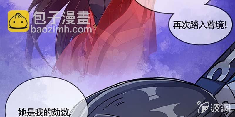 《诱爱小狐仙》斩了天魔女 第25页