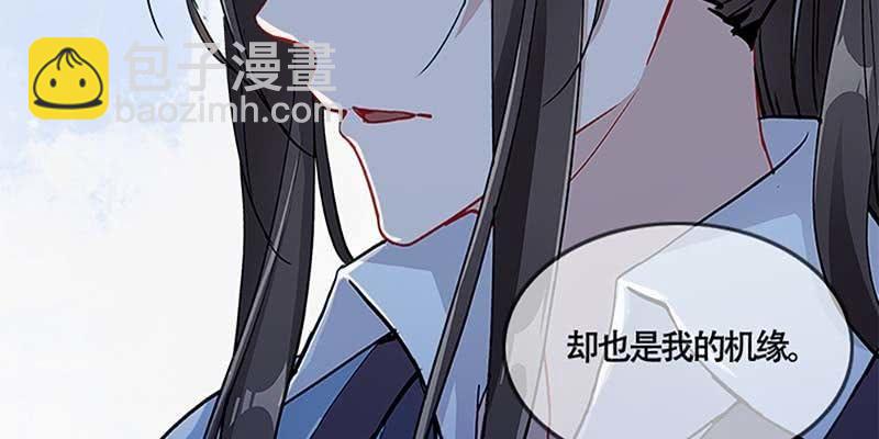 《诱爱小狐仙》斩了天魔女 第27页