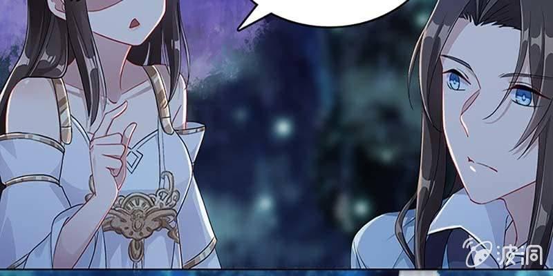 《诱爱小狐仙》斩了天魔女 第29页