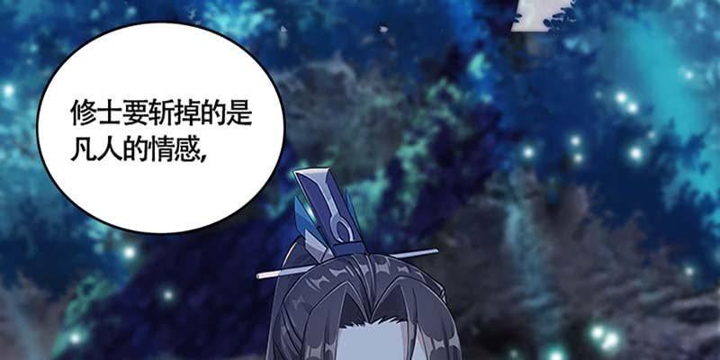 《诱爱小狐仙》斩了天魔女 第30页