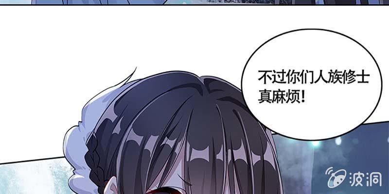 《诱爱小狐仙》斩了天魔女 第37页