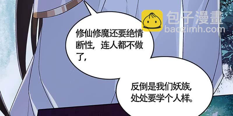 《诱爱小狐仙》斩了天魔女 第40页